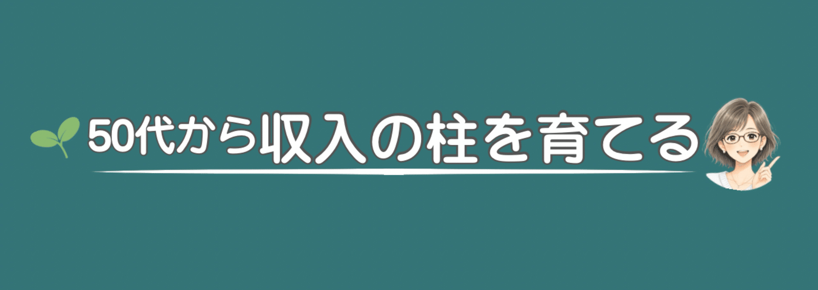 ミライダネ分析レポートのヘッダービジュアル